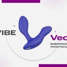 Вибромассажер простаты We-Vibe Vector+ с пультом ДУ