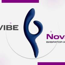 Вибратор-кролик We-Vibe Nova 2