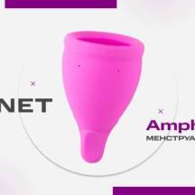 Менструальные чащи Hot Planet Amphora - комфортно и безопасно