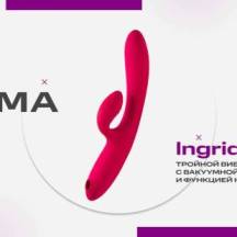 Ingrid — девайс бренда Woma и кандидат на звание лучшей игрушки для начинающих