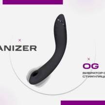 Womanizer выпустили первый вакуумный стимулятор для области G