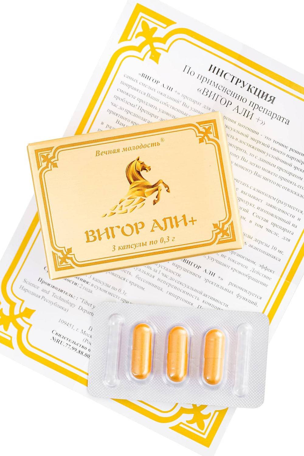 Капсулы для усиления эрекции Вечная молодость Вигор Али +, 6 шт УТ-00001182 - Вечная Молодость - Биологически активные добавки для мужчин - Купить