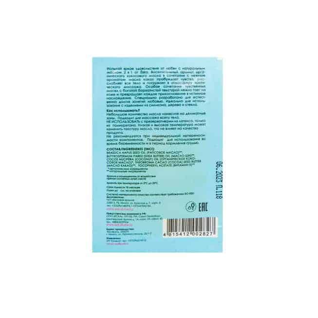 Лубрикант-масло Ёska с кокосовым маслом и витамином Е, 5 мл 106es - Eska - Масла для массажа - Купить
