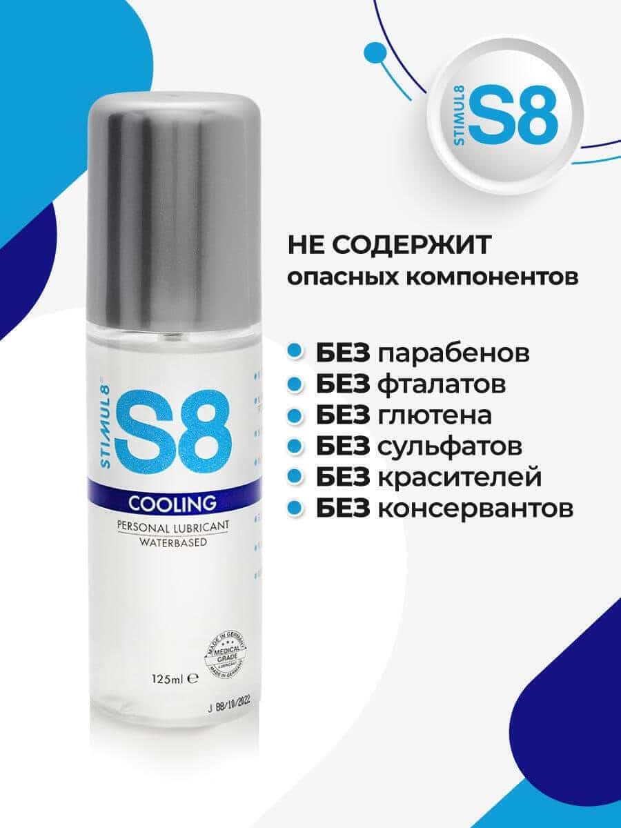 Лубрикант Stimul8 Premium на силиконовой основе, 125 мл STS7413 - Stimul8 - Универсальные интимные смазки - Купить