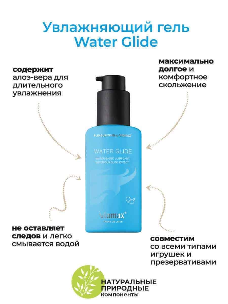 Увлажняющий гель на водной основе Viamax Water Glide, 3 мл VIA1008 - Viamax - Универсальные интимные смазки - Купить