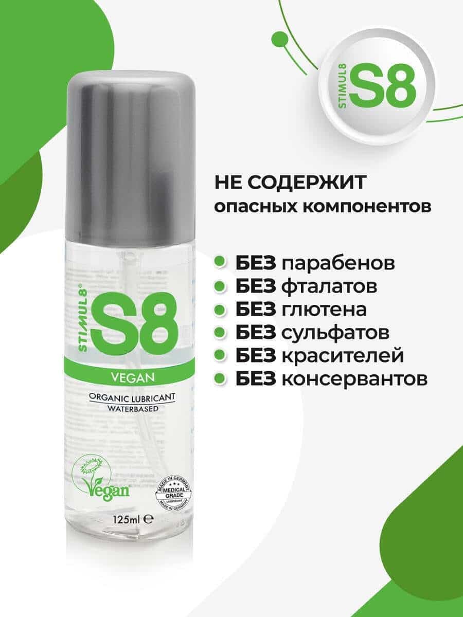 Анальная смазка Stimul8 Anal на водной основе, флакон 125 мл STWB7401 - Stimul8 - Анальные смазки - Купить