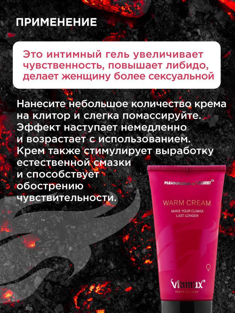 Возбуждающий женский гель для повышения чувствительности Viamax Sensitive, 50 мл 1106 - Viamax - Возбуждающие смазки, гели и лубриканты - Купить