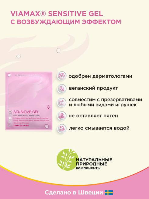 Гель для усиления эрекции Viamax Maximum, 50 мл 1303/VIA1303 - Viamax - Возбуждающие смазки, гели и лубриканты - Купить