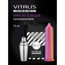 Набор презервативов Vitalis Premium Mix, 15 шт