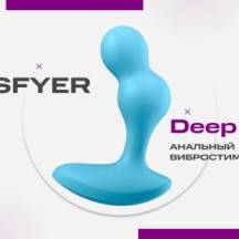 Satisfyer Deep Diver — анальный вибростимулятор с мобильным приложением!