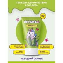 Гель-смазка с алоэ вера Москва Алоэлла на водной основе, 50 мл