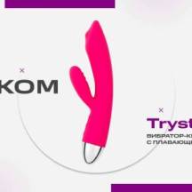 Вибратор-кролик Svakom Trysta с плавающим шариком