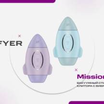 Вакуумный стимулятор клитора с вибрацией Satisfyer Mission Control