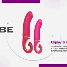 Сравнительный обзор вибратора Gvibe Gjay и его уменьшенной версии Gjay Mini!