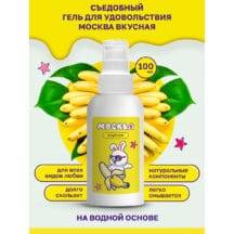 Оральная гель-смазка Москва Вкусная Банан на водной основе, 100 мл