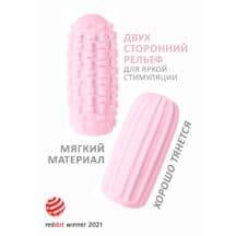 Мастурбатор Lola Games Marshmallow Maxi Syrupy двусторонний, розовый