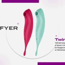 Точечный вибратор с вакуумной стимуляцией Satisfyer Twirling Pro+