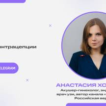 Современные способы контрацепции: что работает, а что нет?