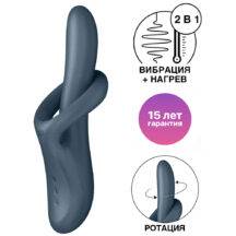 Вибратор-кролик с ротацией и нагревом Satisfyer Heat Flex 4, темно-серый