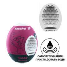 Мастурбатор с самолубрикацией Satisfyer Egg Single Bubble, белый