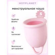 Менструальная чаша Hot Planet Aura S, розовый