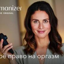 Воздушное удовольствие от Womanizer! Рассказываем о Pleasure Air Technology.