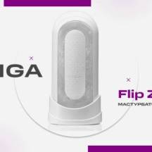 Мастурбатор с вибрацией Tenga Flip Zero