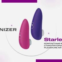 Клиторальный стимулятор Womanizer Starlet 3