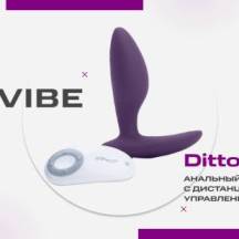 Анальная пробка We-Vibe Ditto