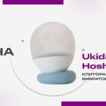 Видеообзор вибратора-светильника Iroha Ukidama Hoshi