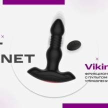 Фрикционная вибропробка Hot Planet Viking с пультом дистанционного управления