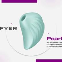 Вакуумный стимулятор клитора с вибрацией Satisfyer Pearl Diver