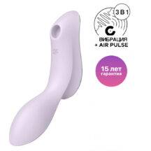 Вакуумно-волновой стимулятор и вибратор для точки G Satisfyer Curvy Trinity 2, сиреневый