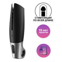 Вибромастурбатор Satisfyer Men Power, чёрный