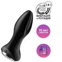 Анальная пробка с вибрацией и римминг эффектом Satisfyer Rotator Plug 2+, черная