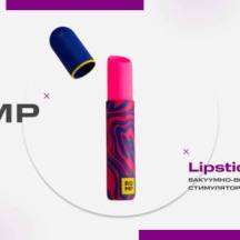 Romp Lipstick - ваш маленький помощник в большом удовольствии