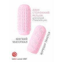 Мастурбатор Lola Games Marshmallow Maxi Candy двусторонний, розовый