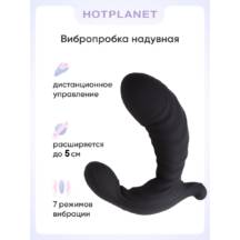 Вибропробка расширяющаяся с пультом ДУ Hot Planet Pothos, черный