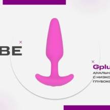 Анальная вибропробка Gplug XS, а также другие анальные девайсы от Gvibe!