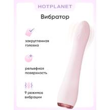 Вибратор для точки G Hot Planet Lisa, розовый