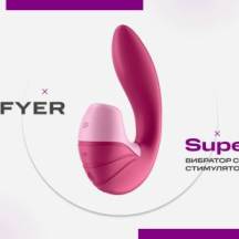 Вибратор с вакуумным стимулятором Satisfyer Supernova