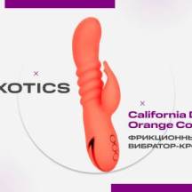 Яркий фрикционный вибратор-кролик CalExotics Orange County Cutie