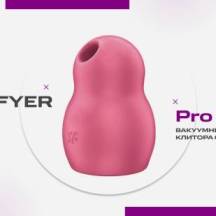 Вакуумный стимулятор клитора с вибрацией Satisfyer Pro To Go 1