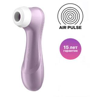 Вакуумный стимулятор клитора Satisfyer Pro 2 Generation 2, сиреневый металлик