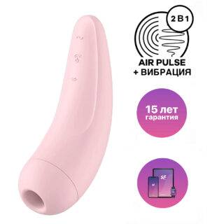 Вакуумный стимулятор клитора с вибрацией Satisfyer Curvy 2+, розовый