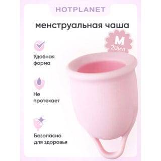 Менструальная чаша Hot Planet Aura M, розовая