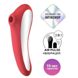 Клиторальный стимулятор+вибратор 2 в 1 Satisfyer Dual Kiss Exclusively for Intimshop.ru