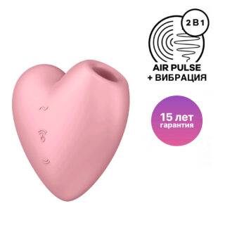 Вакуумный стимулятор клитора с вибрацией Satisfyer Cutie Heart, розовый