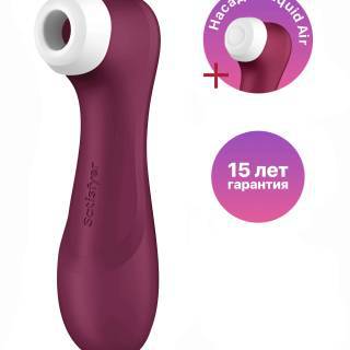 Вакуумный стимулятор клитора с вибрацией Satisfyer Pro 2 Liquid Air, бордовый Вакуумный стимулятор клитора с вибрацией Satisfyer Pro 2 Liquid Air, бордовый