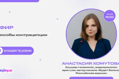 Современные способы контрацепции: что работает, а что нет?